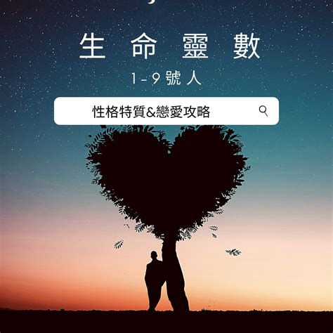 生日尾數2|V生命靈數／快速了解【生日數】1